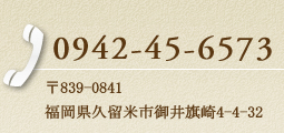 0942-45-6573@839-0841@vĎs4-4-32